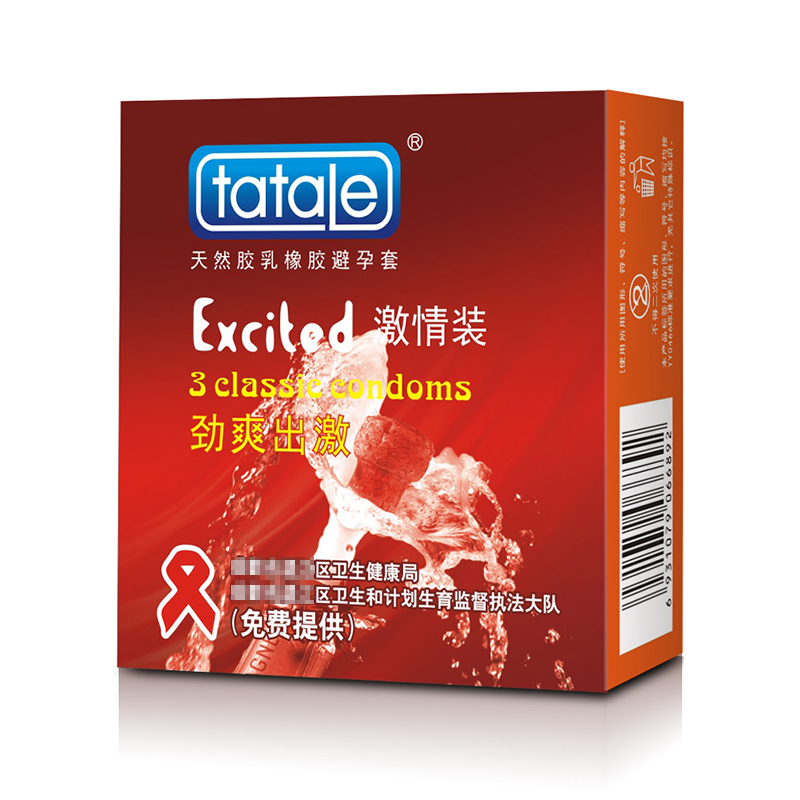 免費避孕套，街道辦避孕套,政府發的免費避孕套