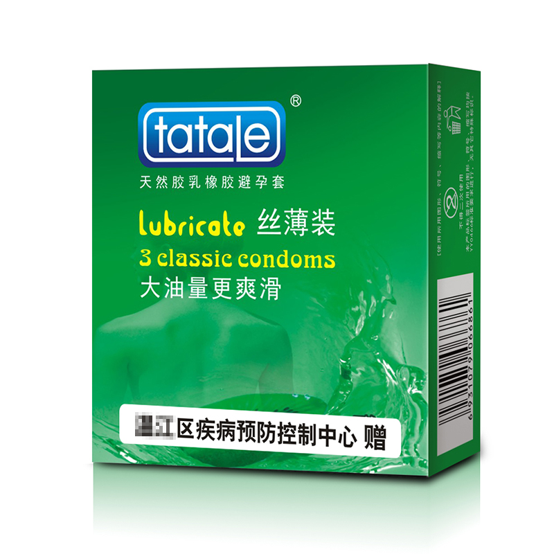 免費避孕套，街道辦避孕套,政府發的免費避孕套