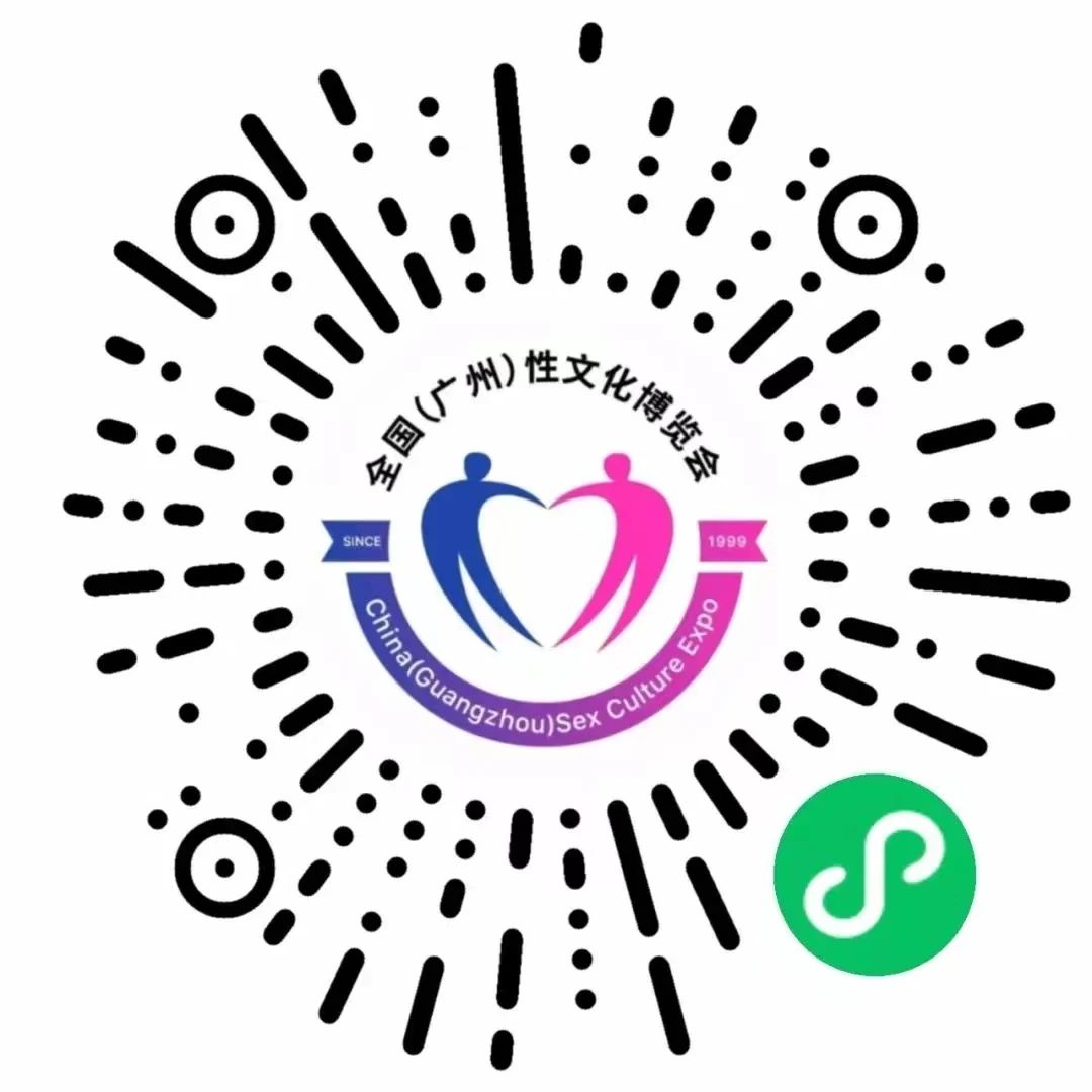 2024廣州性文化節專業觀眾10月15日截止登記.jpg