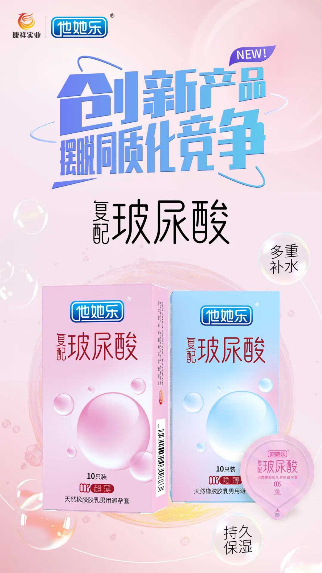 私處也要抗衰老?這款“會保養(yǎng)”的避孕套,女生用后瘋狂安利9.jpg
