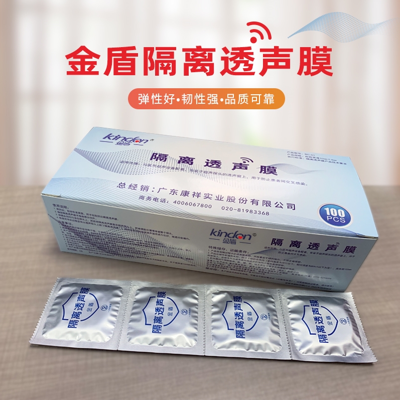 超聲隔離透聲膜廠家供應(yīng): 金盾陰超(B超)探頭隔離套
