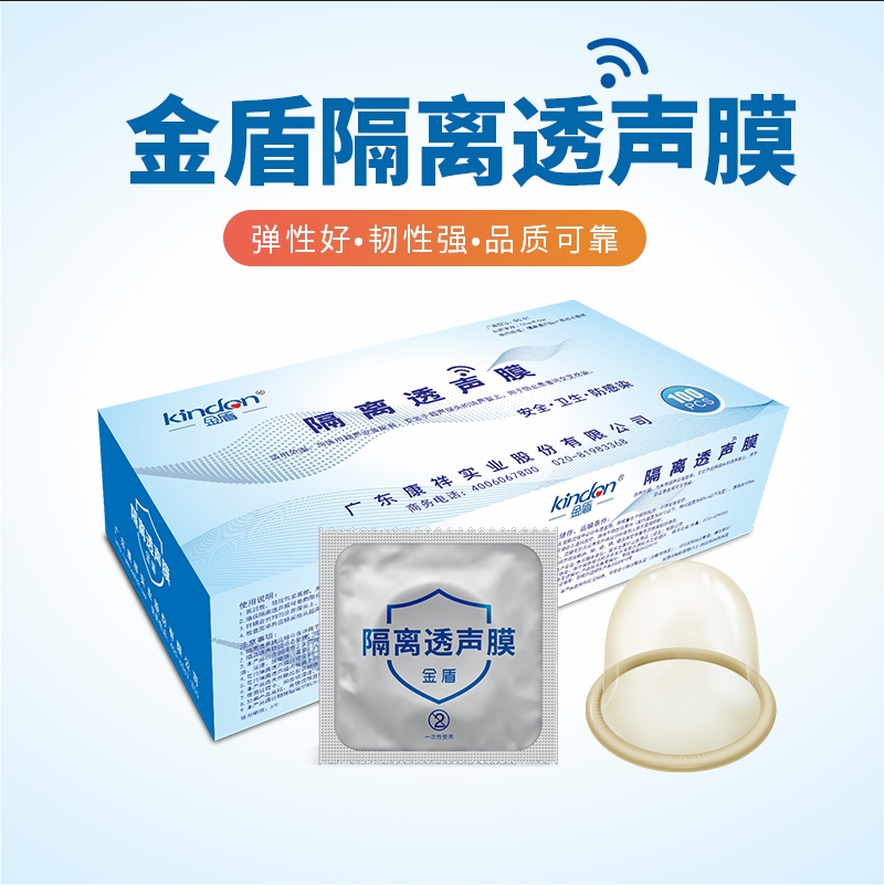 二類超聲隔離透聲膜