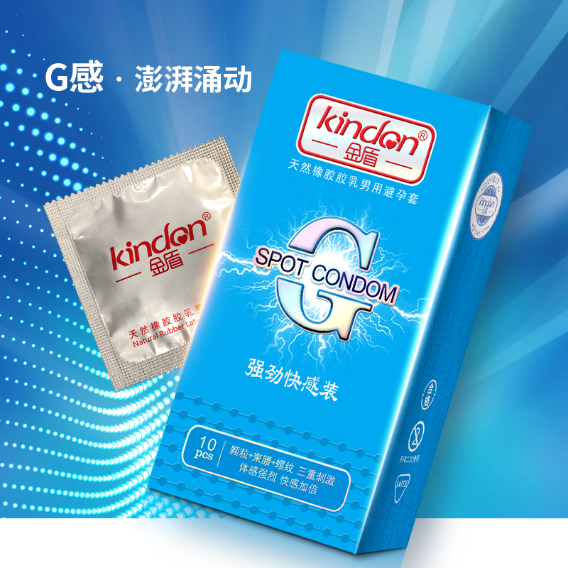 金盾g點(diǎn)避孕套G點(diǎn)系列強(qiáng)勁快感