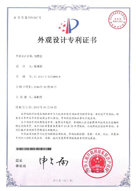 資質(zhì)榮譽(yù)(圖3) 資質(zhì)榮譽(yù)(圖3)