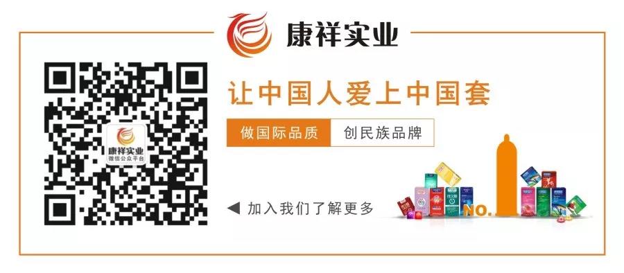 避孕套廠(chǎng)家被認(rèn)定為省高新技術(shù)企業(yè)(圖8) 1-200922113404161.jpg