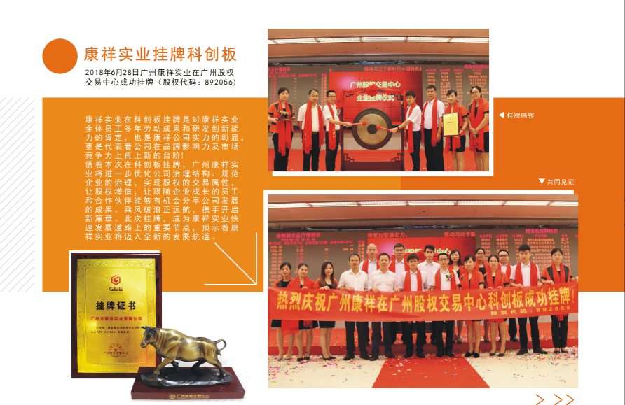 康祥實力 康祥實力