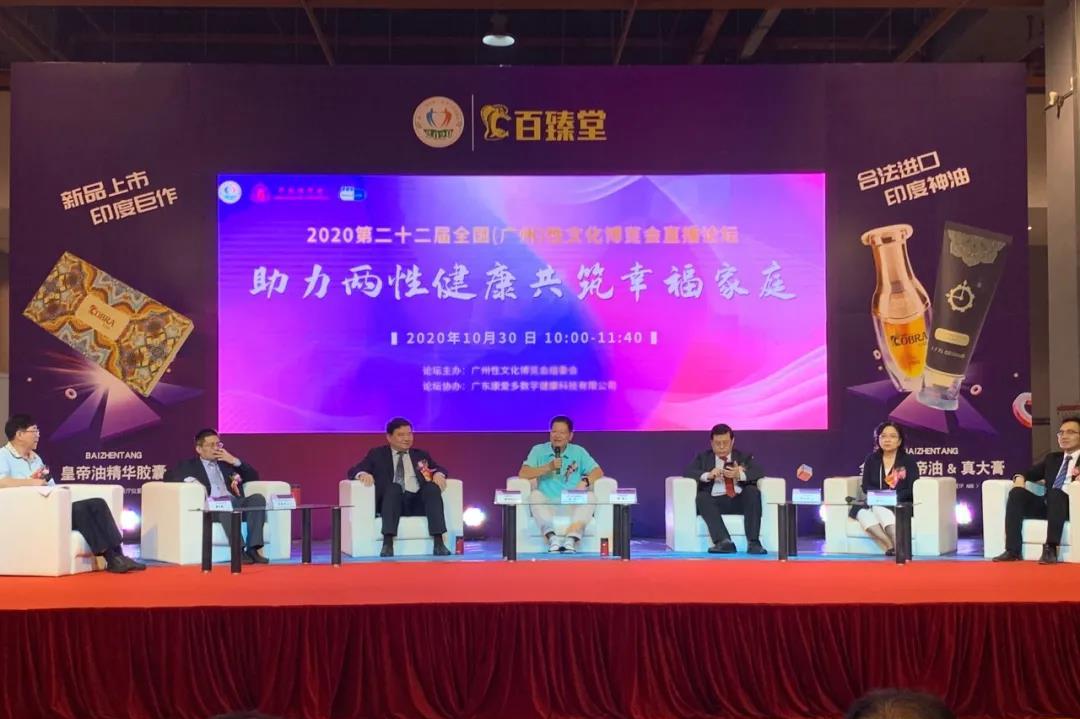 性趣不減！第22屆廣州性文化節(jié)完美閉幕(圖2)