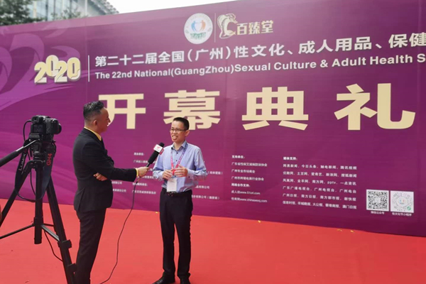廣州性文化節圓滿落幕,廣東康祥(趣愛閣)人氣口碑雙爆棚!(圖12) 廣州性文化節圓滿落幕,廣東康祥(趣愛閣)人氣口碑雙爆棚!(圖12)