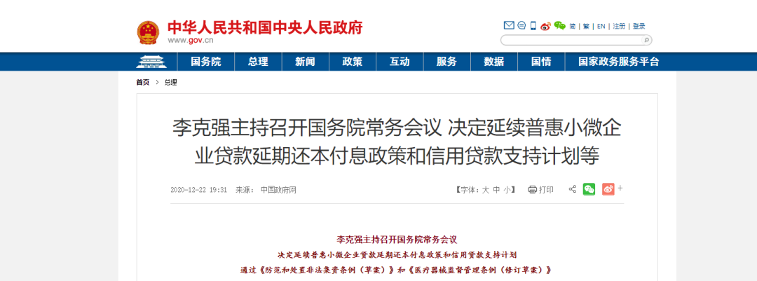 《醫療器械監督管理條例(修訂草案)》通過,安全套行業迎來利好(圖3) 《醫療器械監督管理條例(修訂草案)》通過,安全套行業迎來利好(圖3)