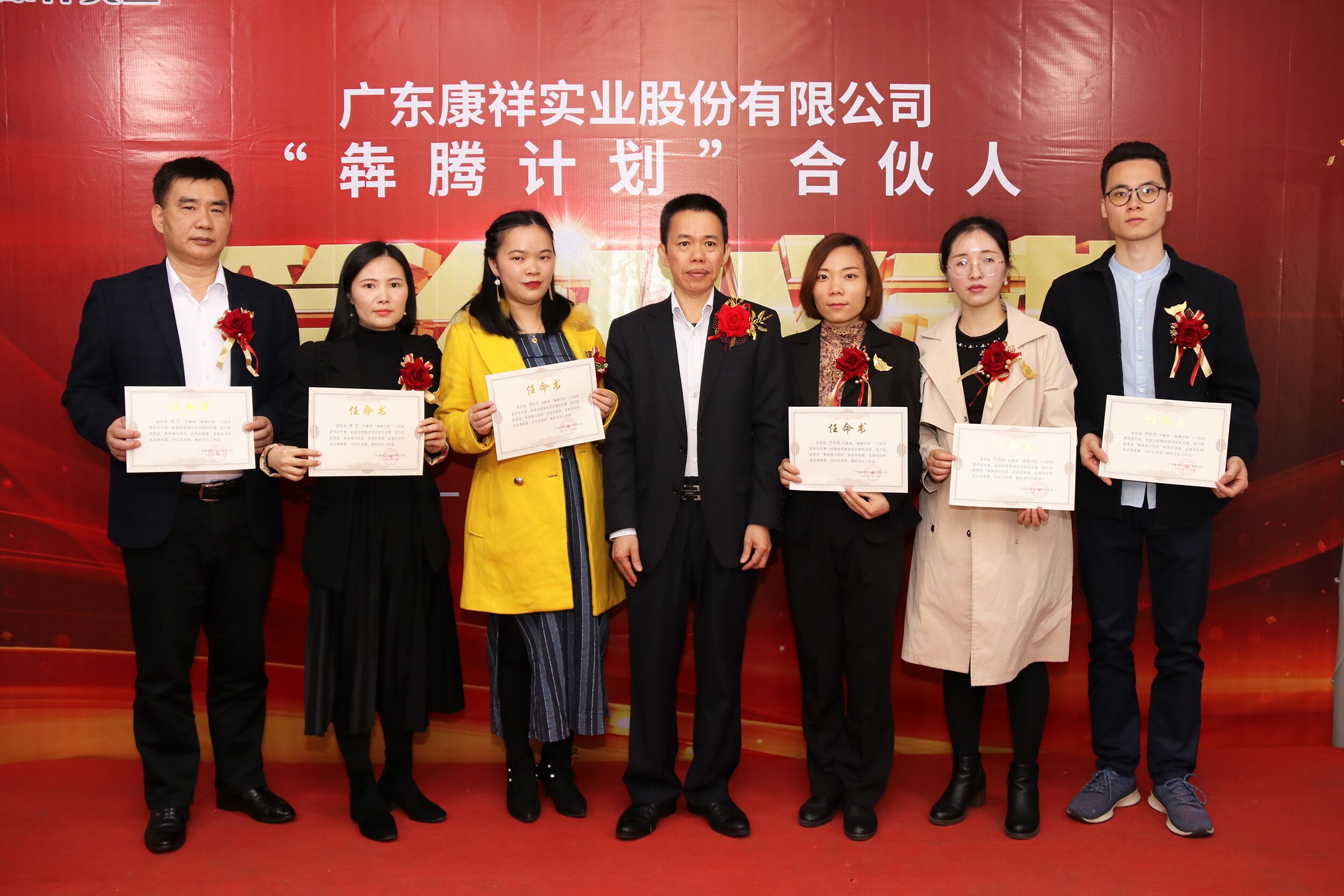 廣東康祥“犇騰計劃”1.0合伙人簽約儀式圓滿舉行(圖32) 廣東康祥“犇騰計劃”1.0合伙人簽約儀式圓滿舉行(圖32)