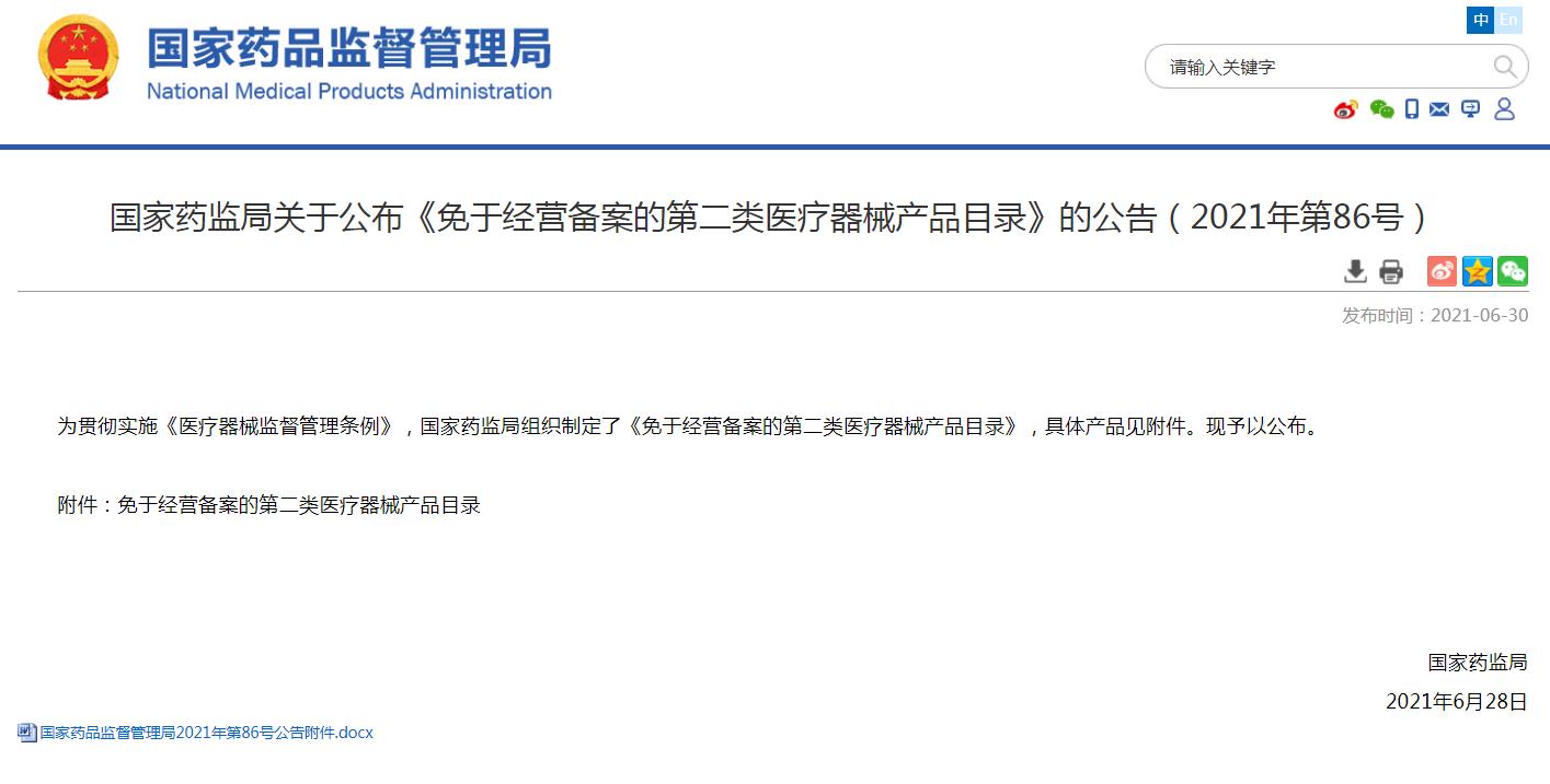 避孕套，不引人關注的高利潤產品！(圖4)